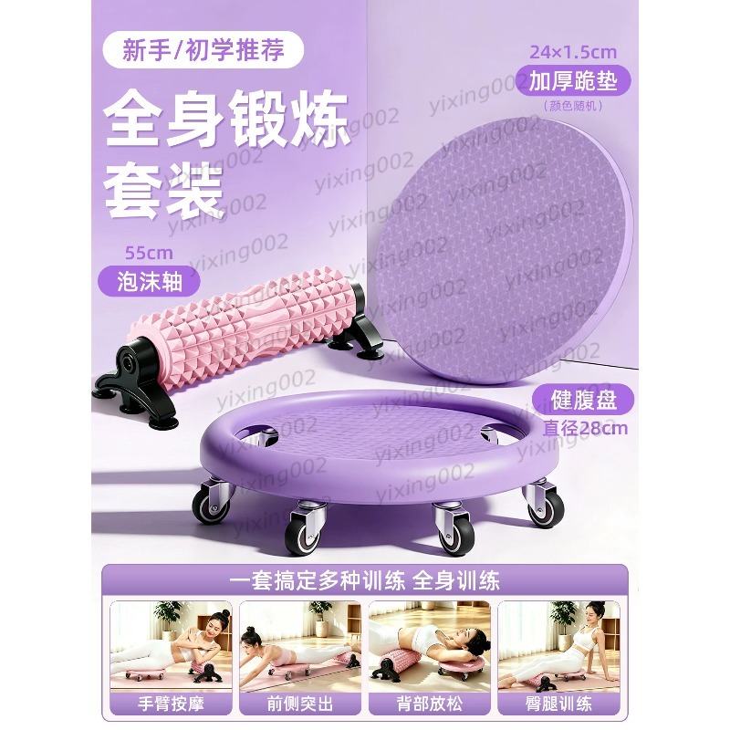 Placa Deslizante Abdominal de  - Gliding Disc Slider avaliação e preço
