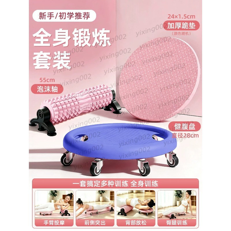 Placa Deslizante Abdominal de  - Gliding Disc Slider avaliação e preço