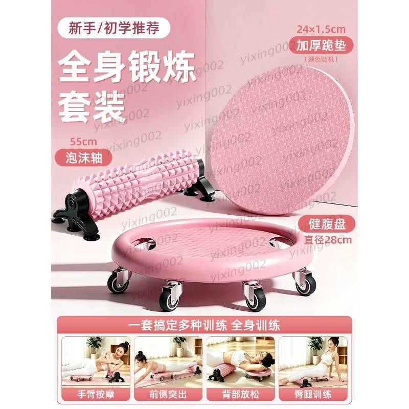 Placa Deslizante Abdominal de  - Gliding Disc Slider avaliação e preço